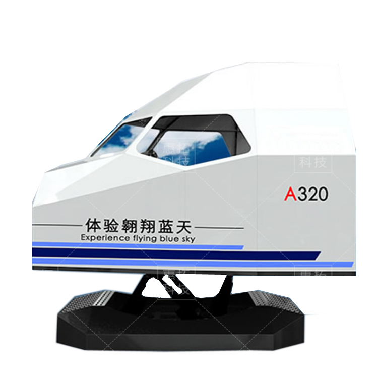 A320飛機(jī)模擬器效果圖